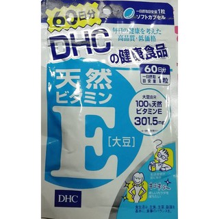 *พร้อมส่ง*DHC Vitamin E วิตามินอี​  60 วัน​ ลดจุดด่างดำ ฝ้า กระ ผิวใส นุ่ม ชุ่มชื่น ลดเลือนริ้วรอย