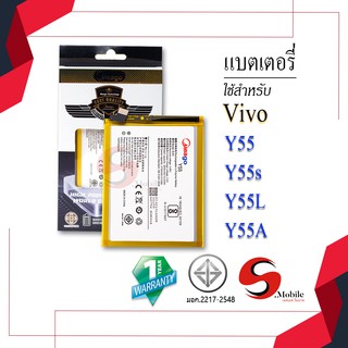 แบตสำหรับ Vivo Y55 / Y 55 / Y55A / B-B1  แบตเตอรี่ vivo y55 ของแท้100% รับประกัน1ปี