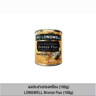 ผงประสานทองเหลือง 100g LONGWELL-