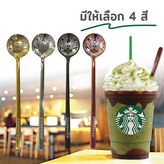 ช้อน ช้อนกาแฟ สตาร์บัค ช้อนชงกาแฟ ช้อนสเตนเลสส ห้องครัว ห้องนั่งเล่น