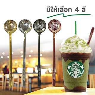 ช้อน ช้อนกาแฟ สตาร์บัค ช้อนชงกาแฟ ช้อนสเตนเลสส ห้องครัว ห้องนั่งเล่น