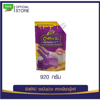 เพียวฟู้ดส์ มายองเนส รสมันม่วงและชีส 920ก. สำหรับจิ้มเฟรนช์ฟรายส์และของทอด