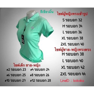 เสื้อคอปกโปโล พร้อมส่ง  มีเก็บปลายทางคะ