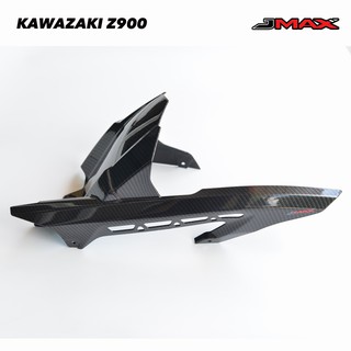 บังโซ่ บังโคลนหลัง ตรงรุ่น KAWASAKI Z900 ปี 2017-22 ลายฟิล์มคาร์บอน 6D