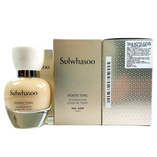 Sulwhasoo Perfecting Foundation 35ml. #21N Beige #23N SAND #25N AMBERของแท้ มีฉลากไทย