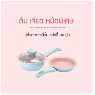 กระทะเคลือบหินอ่อน, กระทะกันติด 16 ซม., กระทะอาหารเด็ก
