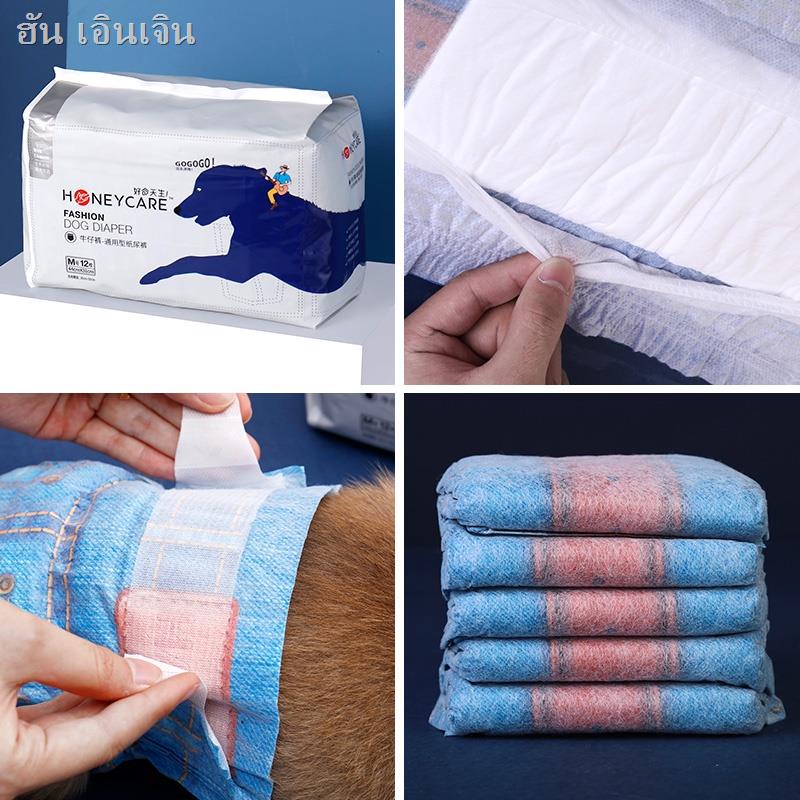 Honeycare Small Size Female Dog Diaper 12 Pcs 30hsl50tjj ThaiPick