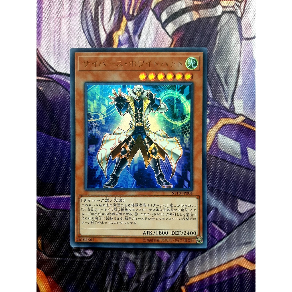 [PEANUT] การ์ด Yugioh Mint 90 OCG ST18-JP004 - Cyberse Whitehat - Ultra
