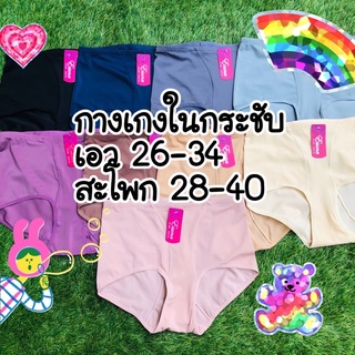 ((888)) กางเกงในกระชับก้น 2XL ยกก้น เอว 26-34