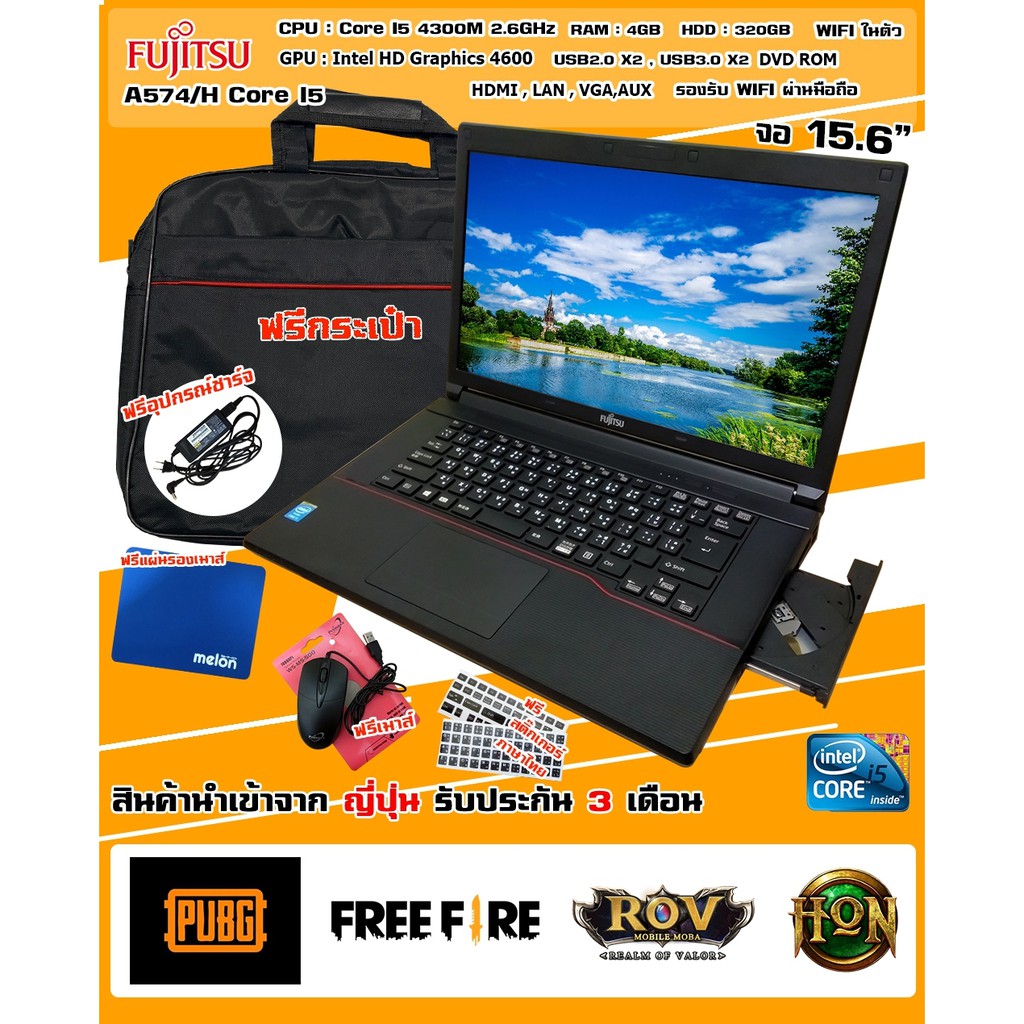 FUJITSU A574 Core i5 gen4 โน๊ตบุ๊คมือสอง เล่นเกมออนไลน์ได้ Notebook ขนาด 15.6นิ้ว