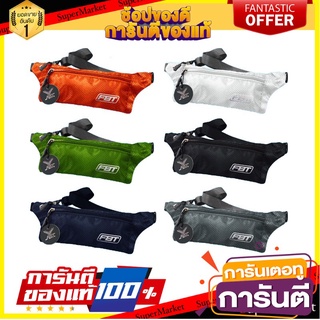 ✨HOT ITEM✨ SPORT กระเป๋าคาดเอว กระเป๋าวิ่ง ผ้าร่ม 81374 🚚พร้อมส่✅