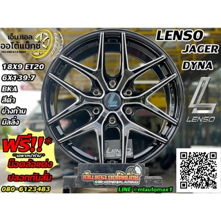 LENSO JAGER DYNA สีดำขอบเงา ล้อขอบ18x9" PCD 6x139.7 ET+20 สีดำเงาก้านมิลลิ่ง(BKA)