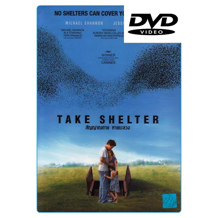 Take Shelter สัญญาณตาย หายนะลวง (ดีวีดี) (DVD)