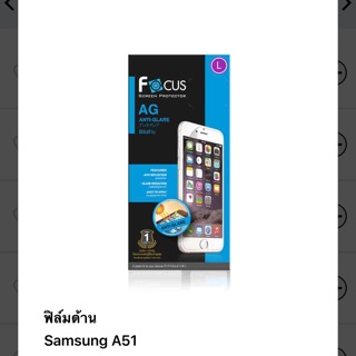 ฟิล์มด้าน Samsung A51 ไม่ใช่กระจก ไม่เต็มจอ