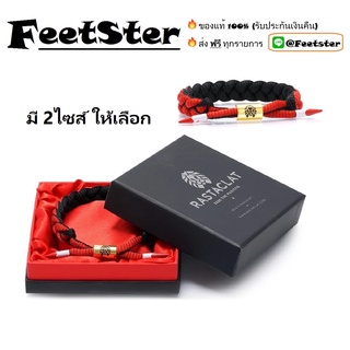 ของแท้💯%[ส่งฟรี] Rastaclat DRACO (w/Box)