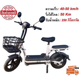 Electric Bicycle จักรยานไฟฟ้า 24V รุ่น แบต2ก้อน หน้าจอดิจิตอล มีกระจก ขาปั่น สกูตเตอร์ไฟฟ้า สกู๊ตเตอร์ไฟฟ้า