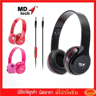 MD-TECH HS6 Stereo Headphone หูฟัง ครอบหู เสียงเบสหนักแน่น นุ่มฟังสบาย ไม่เจ็บหู (มีให้เลือก 5สี)