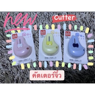 พร้อมส่ง คัตเตอร์จิ๋วรูปทรงลูกเจี๊ยบสุดน่ารัก มี 3 สี ฟ้า ชมพู เหลือง Cutter