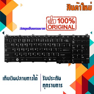 OEM คีย์บอร์ด โตชิบา - TOSHIBA keyboard  (แป้นไทย-อังกฤษ) Satellite C650 C655 C660 L650 L655 L670 L750 L755 L770 T350