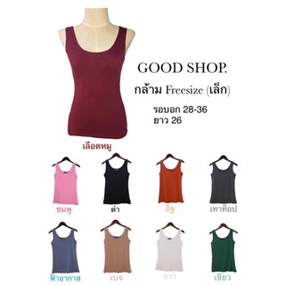 เสื้อกล้ามผู้หญิง ผ้าเรยอนเกรด A ทรงคอ U เนื้อผ้านุ่มสวมใส่สบาย  ยืดหยุ่นได้ตามตัว..งานสวยสีสรรค์สดใส จร้า.ถ่ายงานจริง