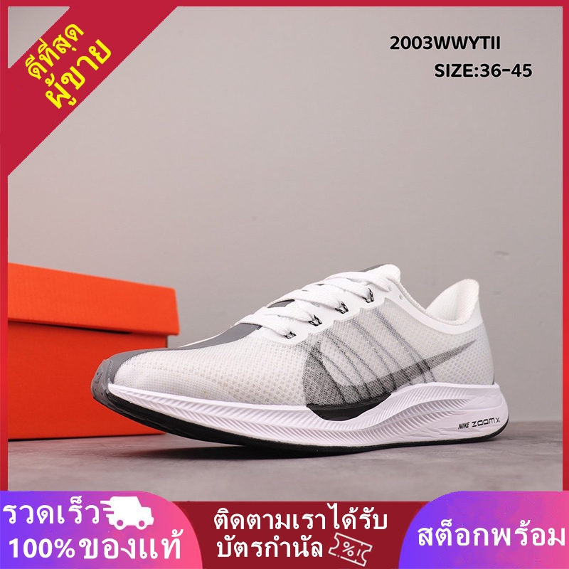 nike zoom pegasus 36 pantip
