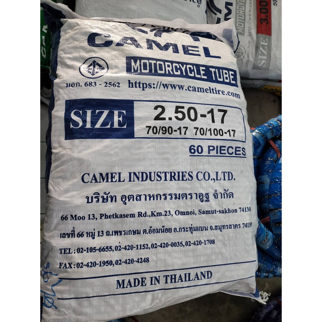ยางในราคาขายส่ง ยกกระสอบ ยางใน Camel ราคาขายส่ง ยางใหม่ จัดส่งไว 1.75-17 ,1.85-17, 2.00-17,2.25-17 , 2.50-17,2.50-14