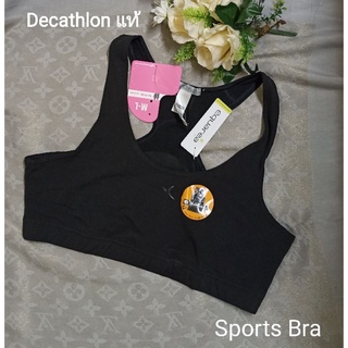 สปอร์ต บรา sports Bra ยี่ห้อ Decathlon แท้