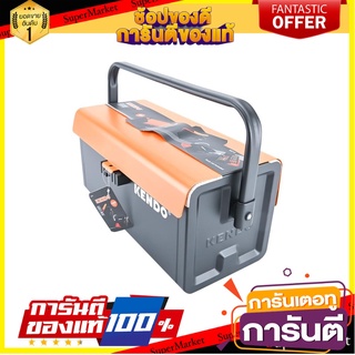 กล่องเครื่องมือเหล็ก KENDO 90210 16 นิ้ว กล่องเครื่องมือช่าง STEEL TOOL BOX KENDO 90210 16"