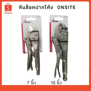 คีมล็อคปากโค้ง ONSITE