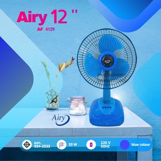 Super Fan พัดลม 12 นิ้ว Airy รับประกันมอเตอร์นาน 1 ปี (สีฟ้า)