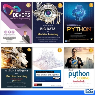 หนังสือ Programming and Network รวบรวมเล่มที่ขายดี