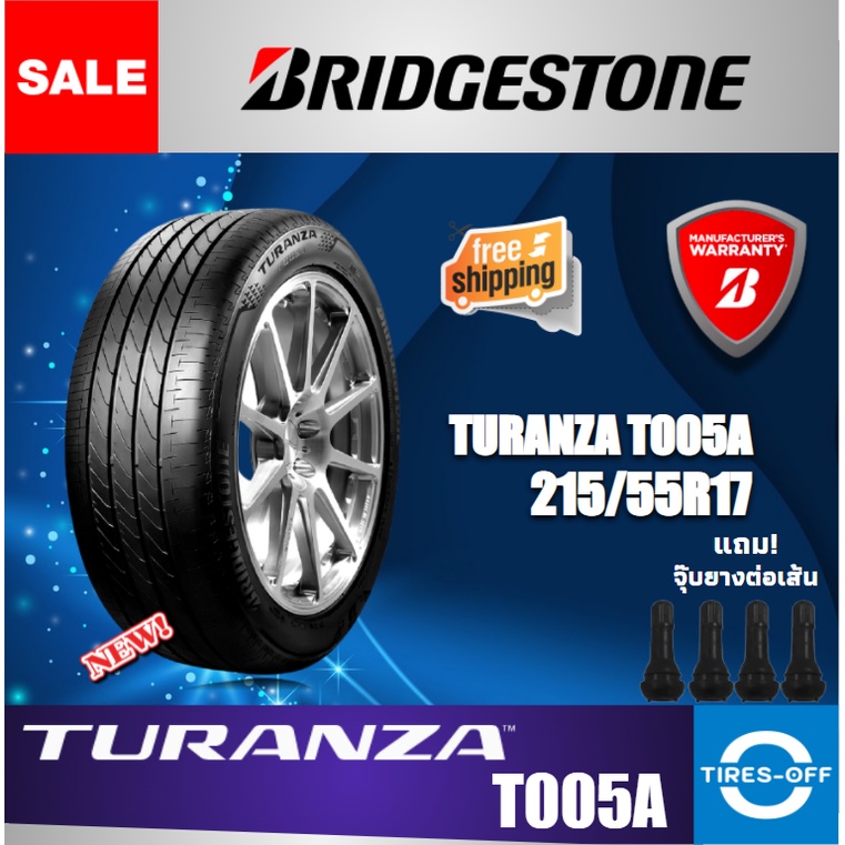 (ส่งฟรี) BRIDGESTONE 215/55R17 (4เส้น) รุ่น TURANZA T005A ลดพิเศษยางใหม่ ปี2023 ยางรถยนต์ ขอบ17 215 55R17