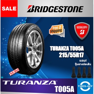 (ส่งฟรี) BRIDGESTONE 215/55R17 (4เส้น) รุ่น TURANZA T005A ลดพิเศษยางใหม่ ปี2022 ยางรถยนต์ ขอบ17 215 55R17