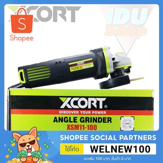 เครื่องเจียร4นิ้ว XCORT 1400W  ฟรีชุดแปรงถ่าน 1 ชุด