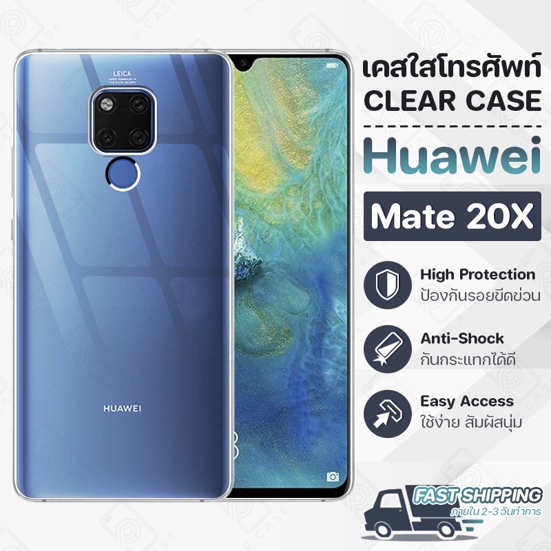 Pcase - เคส Huawei Mate 20X หัวเหว่ย เคสใส เคสมือถือ กันกระแทก กระจก - Crystal Clear Case Thin Silic