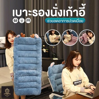 Homelove เบาะรองนั่ง เบาะรองเก้าอี้ เพิ่มความหนา นิ่ม เบาะรองนั่งทำงาน มีสายรัดเก้าอี้ ซักทำความสะอาดได้