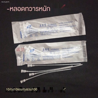 สวน✷ของแท้ Huayue Disposable Rectal Administration Tube เด็กผู้ใหญ่ Enema Tube Tube บรรจุภัณฑ์ Rectal Enema