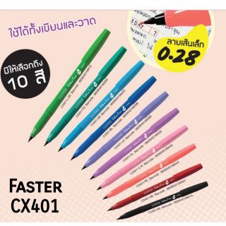 FASTER ปากกาหัวเข็ม เอ็กซ์ตร้า ไฟน์ Faster CX401(1*10)(สินค้าพร้อมส่ง)