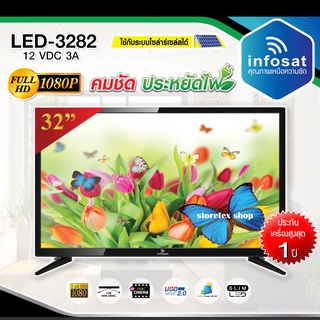 INFOSAT ทีวี 32นิ้ว LED TV FULL HD รุ่น LED-3282