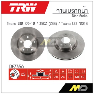 TRW จานเบรก TEANA J32 2009-2012 / 350Z (Z33) / TEANA L33 2013