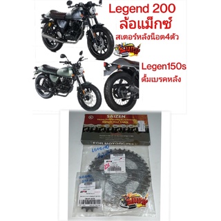 โซ่สเตอร์ GPX LEGEND150S (ดรัมหลัง) 520-13-40 gpx+saizen