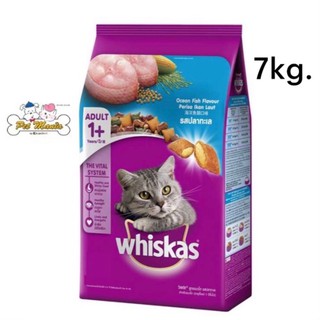 Whiskas อาหารเม็ดแมวโต รสปลาทะเล ขนาด7kg.