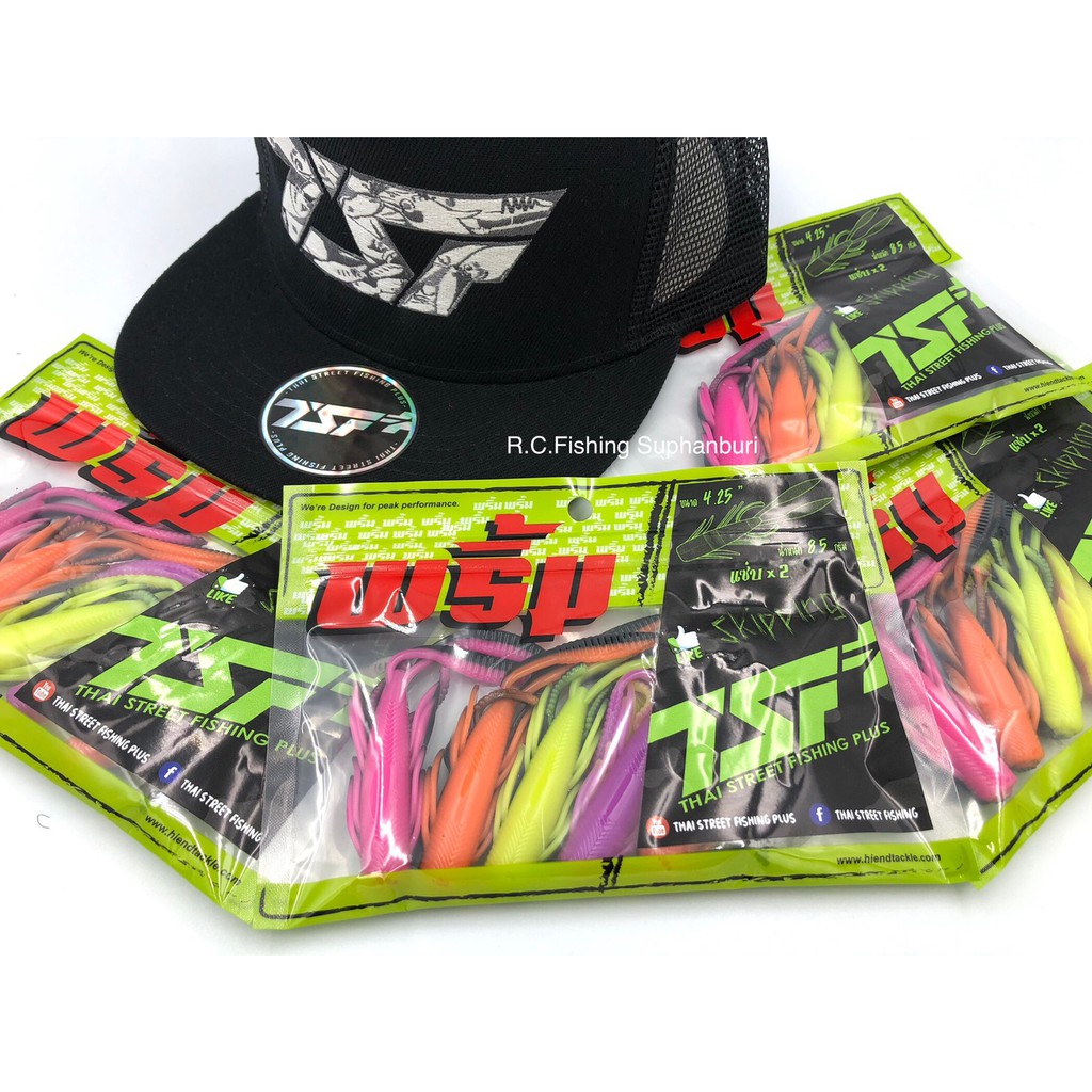 เหยื่อยาง พริ้ม แซ่บ x 2 TSF+