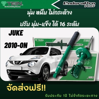 TEIN โช้คอัพ JUKE 2010-ON คู่หน้า+คู่หลัง ENDURAPRO, ENDURAPRO PLUS