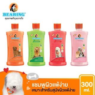 BEARING Bio Care Conditioning Shampoo แชมพูไบโอแคร์ ขนาด 300 ml.