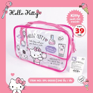 กระเป๋าใส่เครื่องสำอางค์ PVC ลายKitty-00555