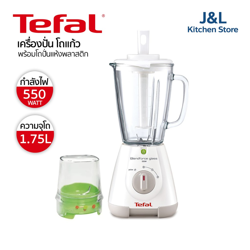 Tefal เครื่องปั่น โถแก้ว 550W ความจุ 1.75 ลิตร BL317166 เครื่องปั่นอเนกประสงค์ น้ำผลไม้ สมูทตี้