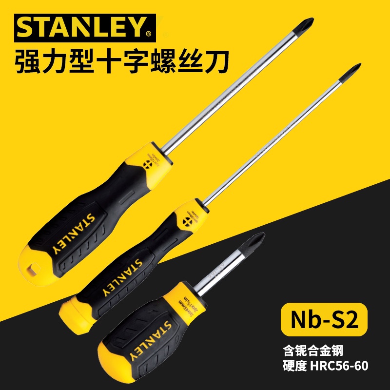 STANLEY Phillips ไขควงทรงพลัง ไขควงซ่อมนาฬิกาช่างไฟฟ้าในครัวเรือน