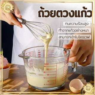 แก้วตวง 350ML มีสเกล ตัวแก้วหนา ทนความร้อนสูง สามารถใช้งานกับตู้อบ ไมโคเวฟ ตู้เย็น เครื่องล้างจาน