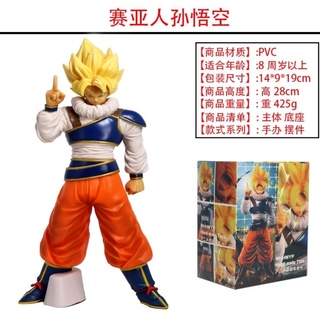 โรงงานขายตรงรูปแบบ Dragon Ball LC Monkey King จักรวาลชุด Saiyan รุ่น figure รูป